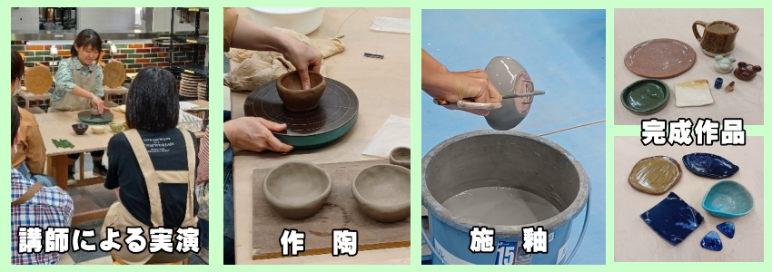 2024年初心者陶芸教室・春の教室の作陶風景
