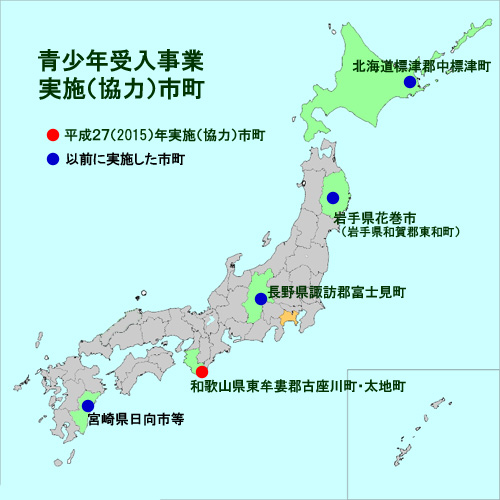 友好自治体青少年受入の地図