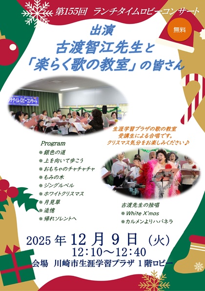 154回　ロビーコンサート　出演　MIYAS DUO