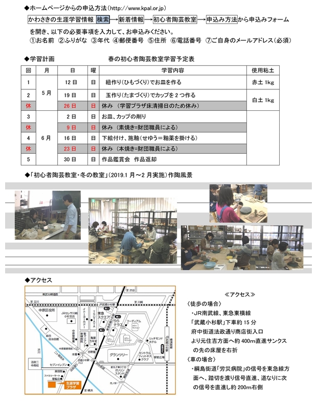 戻る 春の初心者陶芸教室 2019年第1回 手作りの器の 戻る