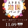生田緑地 大きな絵画ワークショップ
