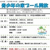 親子ピザ作り体験