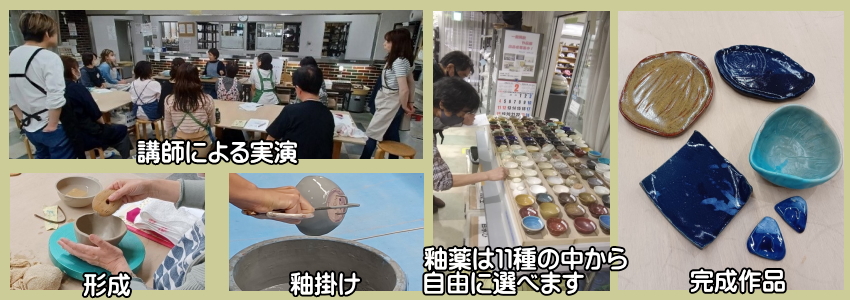 2024年初心者陶芸教室・春の教室の作陶風景
