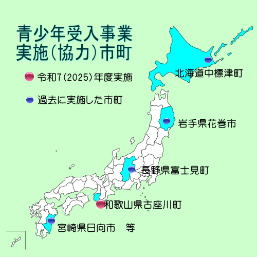 友好自治体青少年受入の地図