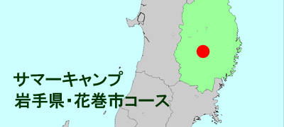 岩手県　花巻市コース地図