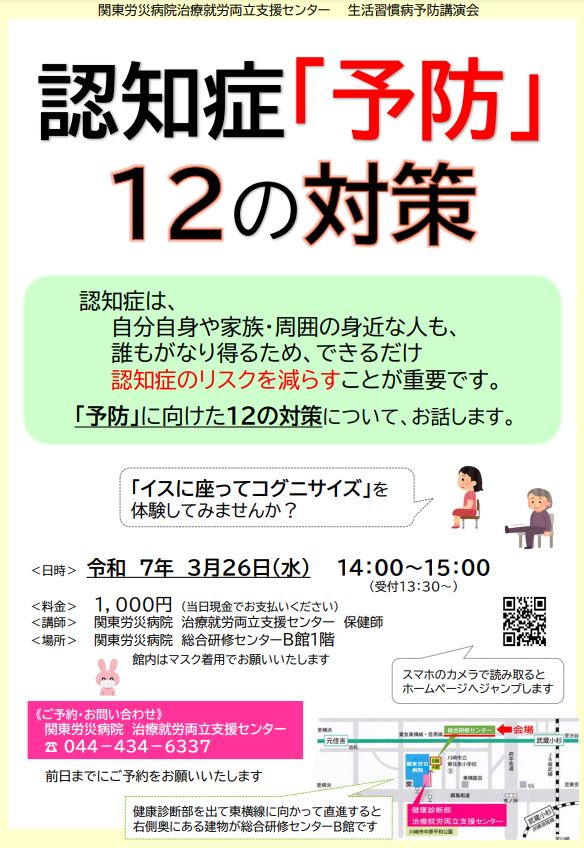 認知症「予防」12の対策