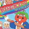麻生区民祭りのチラシ