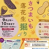 思いっきり外遊びチラシ