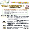 キッズアート田園「夢がふくらむWAKUWAKUランド」
