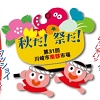 南部市場　食鮮まつりちらし