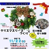 北部市場「おやこ花育教室」のチラシ