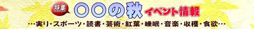 文化・芸術