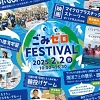 21祭ちらし