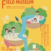 FIELD MUSEUM展ちらし