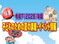 特集:特集:川崎市内「お花見・イベント」情報