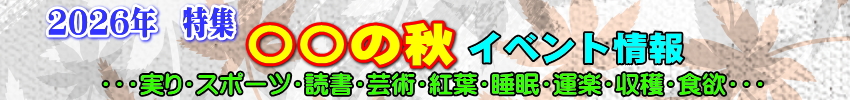文化・芸術
