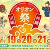 オペラ歌手に学ぶのちらし