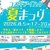 北部市場 自由研究のチラシ