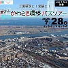 こども黄緑クラブ「セミのぬけがら調査&標本作り」のチラシ