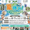 泣いた赤鬼のチラシ