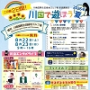 夏の納涼祭のチラシ
