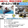 こども黄緑クラブのチラシ