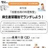 麻生産菜種油でランチしよう！