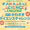 のチラシ