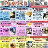 量子コンピュータ学習プログラムのチラシ