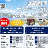 こども黄緑クラブのチラシ
