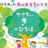 北部市場 自由研究のチラシ