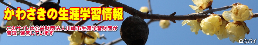 �g�x�m�Ɩ������o�b�N�Ɂu���킳���̐��U�w�K���v�̃^�C�g���ƁA���̃T�C�g�͌��v���c�@�l���s���U�w�K���c���Ǘ��^�c���Ă��܂��̕\��