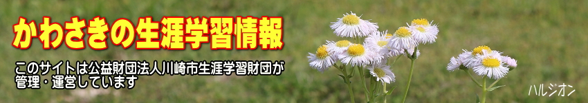 �~�c�}�^�̉Ԃ��o�b�N�Ɂu���킳���̐��U�w�K���v�̃^�C�g���ƁA���̃T�C�g�͌��v���c�@�l���s���U�w�K���c���Ǘ��^�c���Ă��܂��̕\��