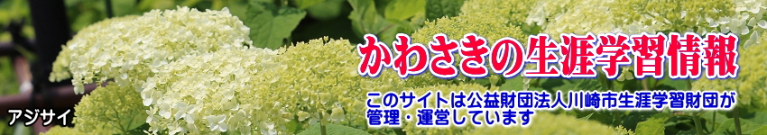 �~�c�}�^�̉Ԃ��o�b�N�Ɂu���킳���̐��U�w�K���v�̃^�C�g���ƁA���̃T�C�g�͌��v���c�@�l���s���U�w�K���c���Ǘ��^�c���Ă��܂��̕\��