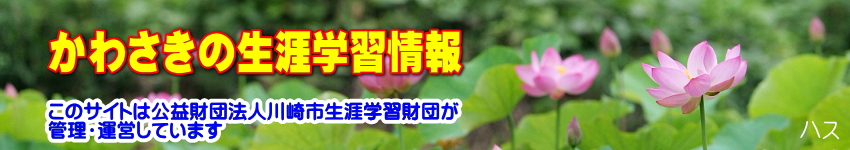 �~�c�}�^�̉Ԃ��o�b�N�Ɂu���킳���̐��U�w�K���v�̃^�C�g���ƁA���̃T�C�g�͌��v���c�@�l���s���U�w�K���c���Ǘ��^�c���Ă��܂��̕\��