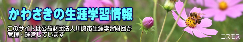 �~�c�}�^�̉Ԃ��o�b�N�Ɂu���킳���̐��U�w�K���v�̃^�C�g���ƁA���̃T�C�g�͌��v���c�@�l���s���U�w�K���c���Ǘ��^�c���Ă��܂��̕\��